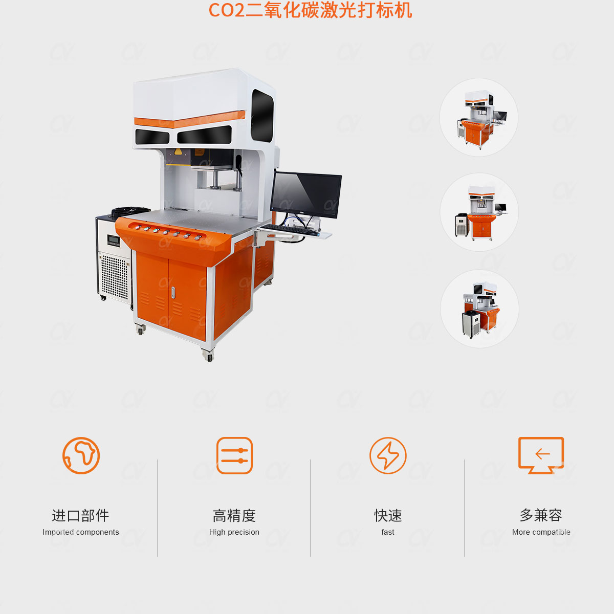 CO2二氧化碳激光打标机产品简介.jpg
