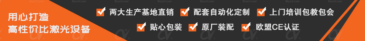 FPC软板全自动激光切割机横幅.jpg